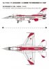 Fine Molds 72948 JASDF Mitsubishi F-2A S/N 63-8501, Air Development & Test Wing 1/72